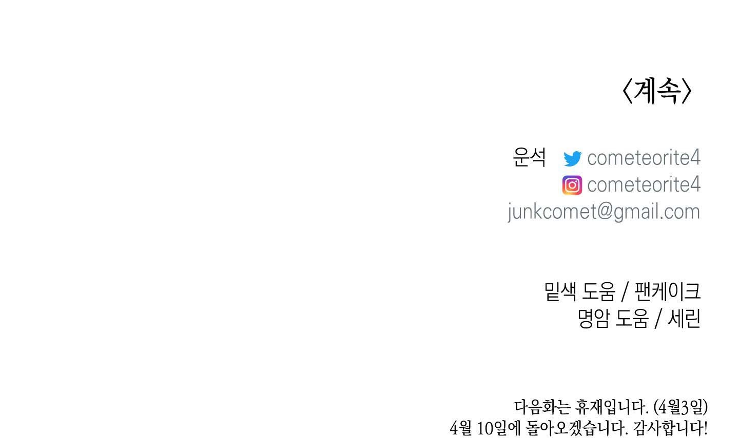 cây thương của ghost chapter 23 141