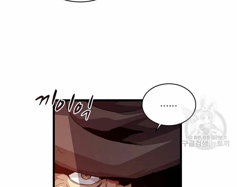 arcane sniper chapter 57 62