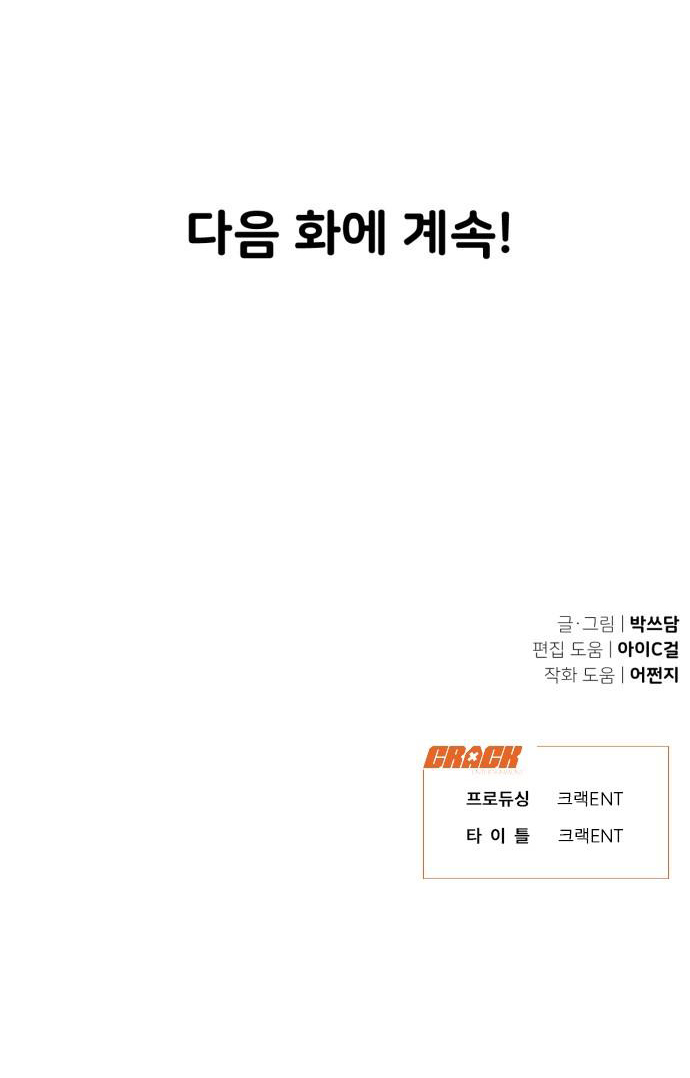 Vận May Bất Ngờ chapter 10.2 34