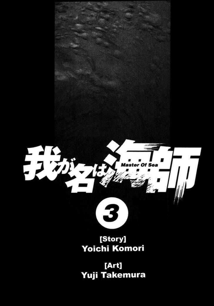 waga na wa umishi chapter 19 3