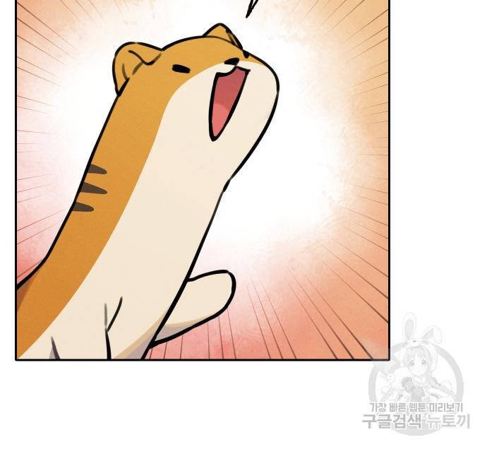 sự lụi tàn của usuzumi chapter 95 94