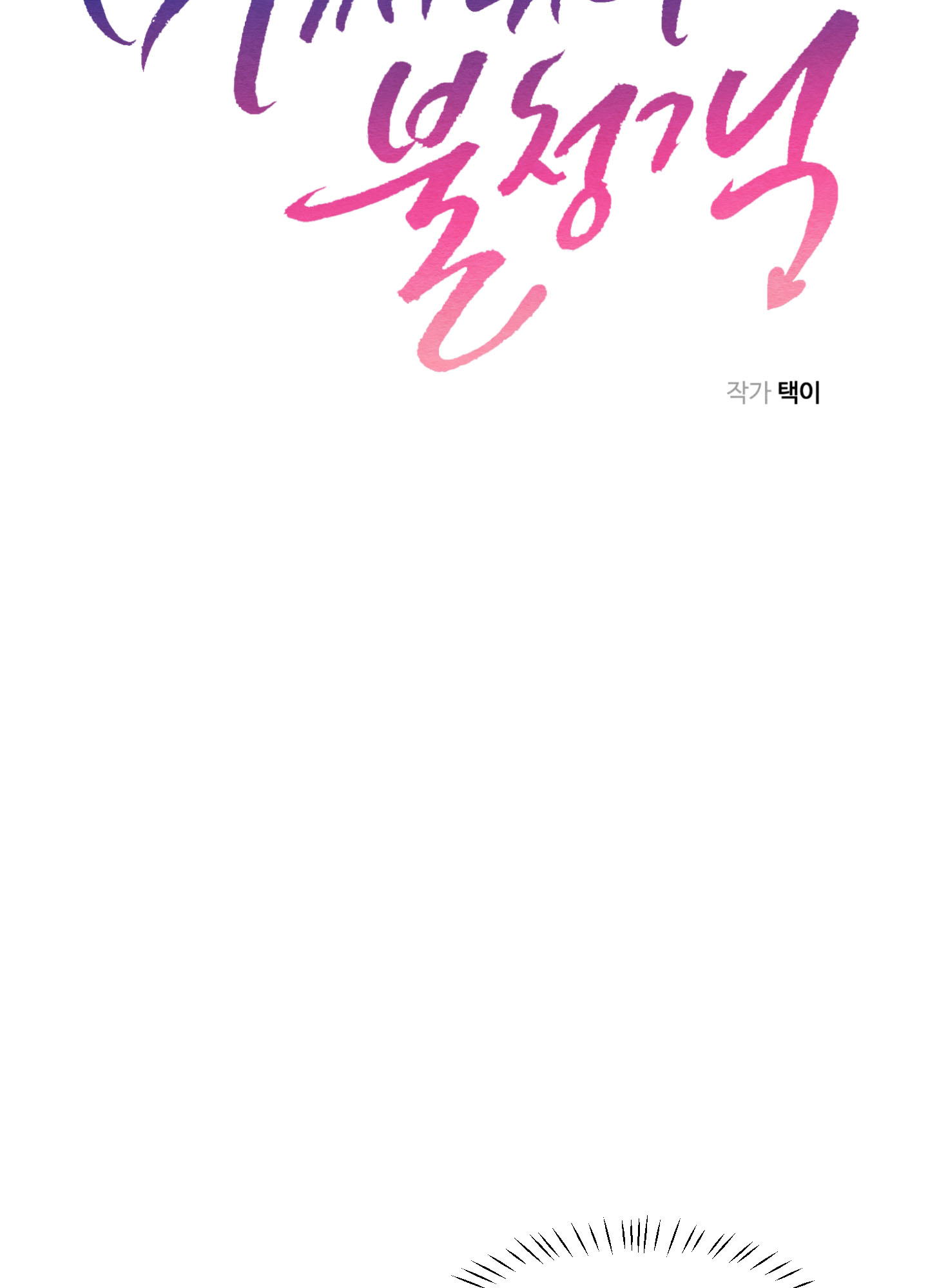 vị khách không mời chapter 5 13