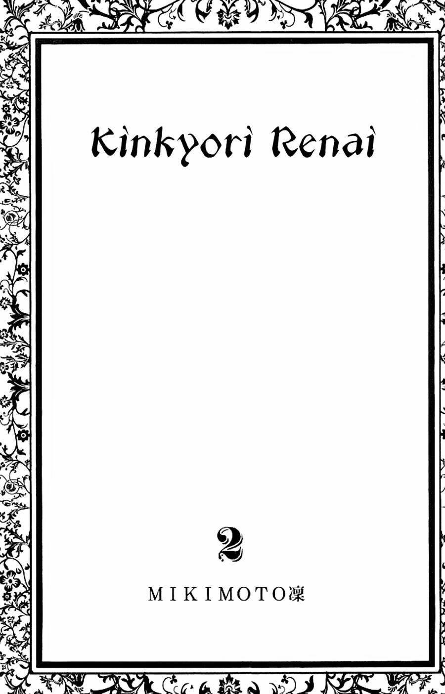 kinkyori ren'ai chapter 5.1 3