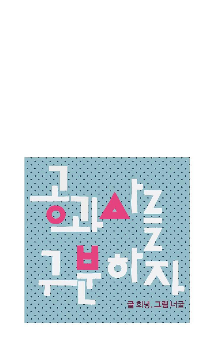 [18+] công tư phân minh chapter 30.1 9