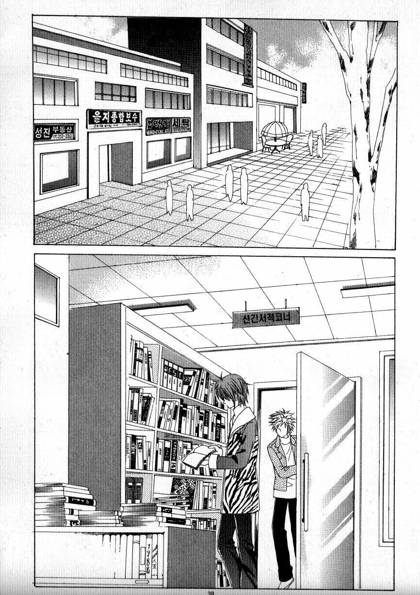 she's scary chapter 33 32