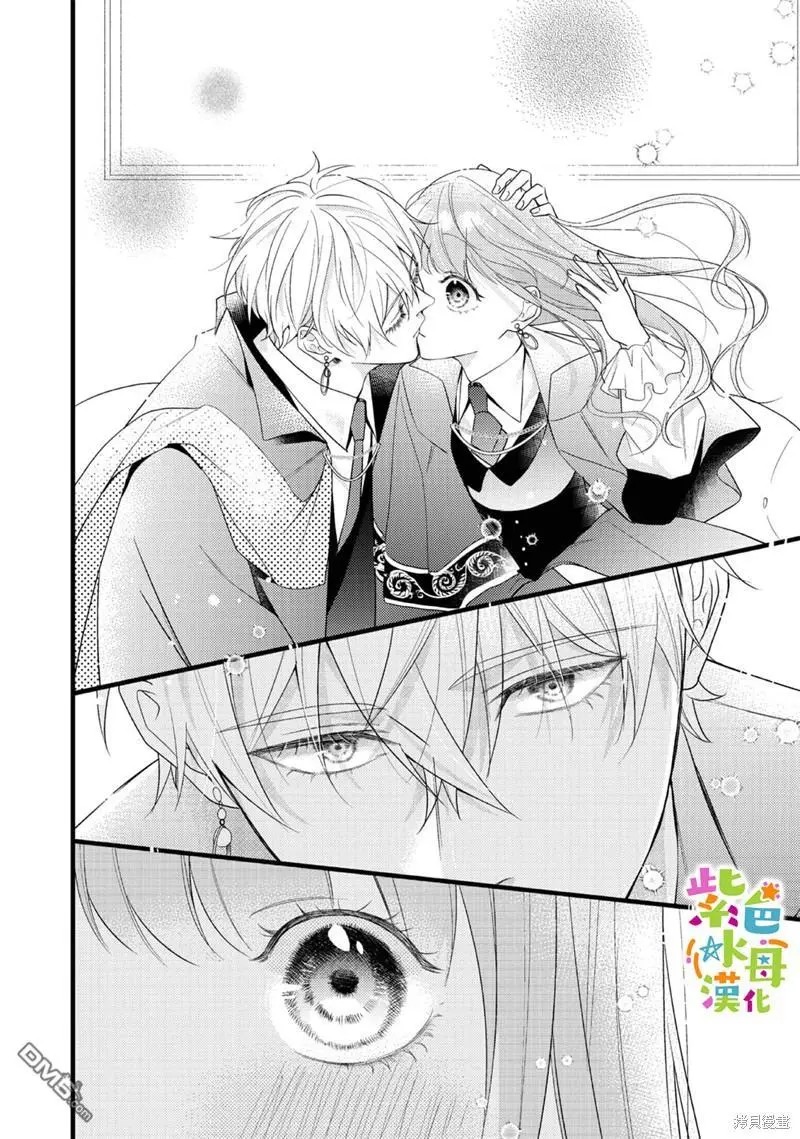 chuyển sinh thành nữ chính với bad ending cận kề, kiếp này tôi định yêu đương nghiêm túc nhưng anh trai láu cá lại không để tôi đi chapter 11.2 10