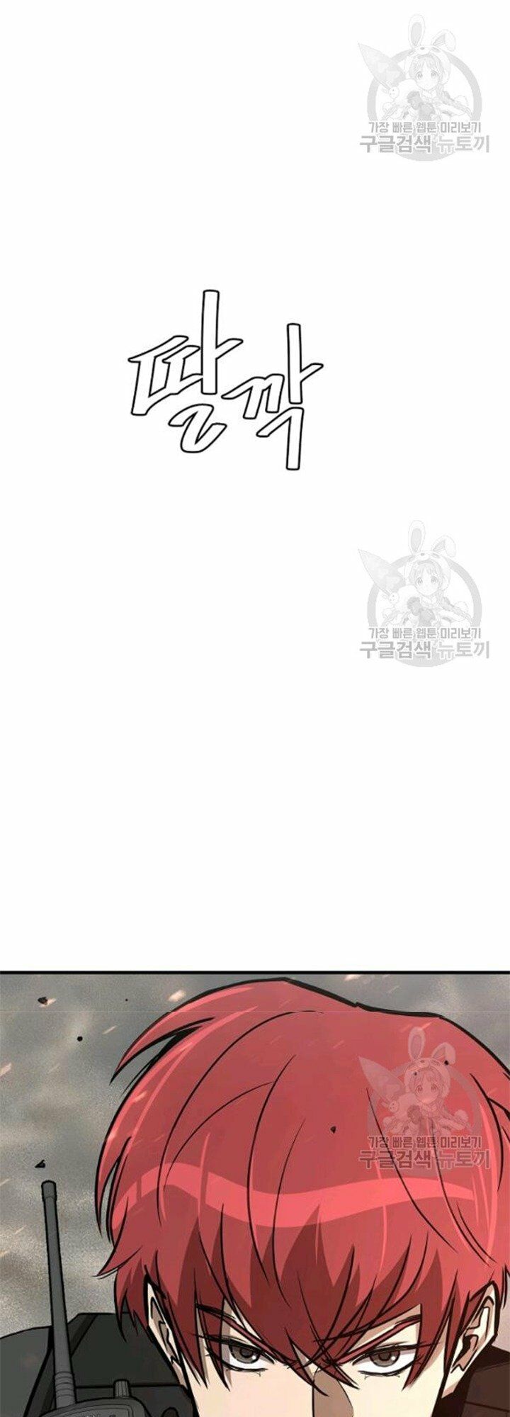 return survival chapter 80.5 19