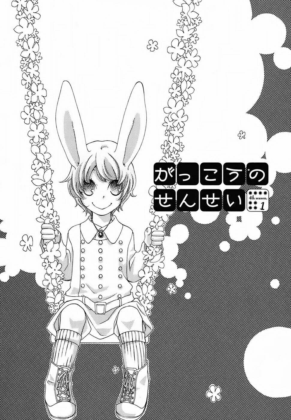 gakkou no sensei chapter 16 3