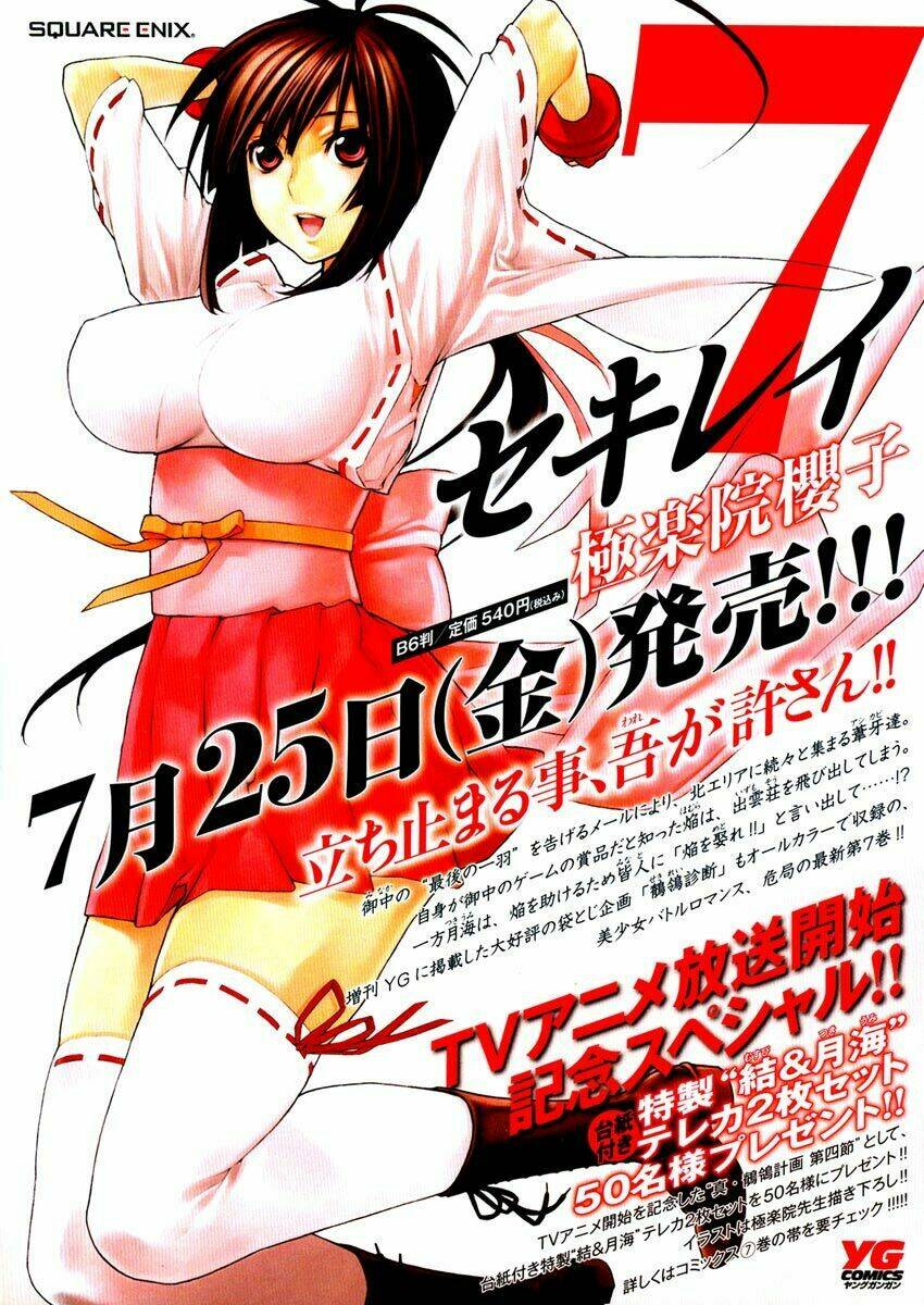 sekirei chapter 67 3