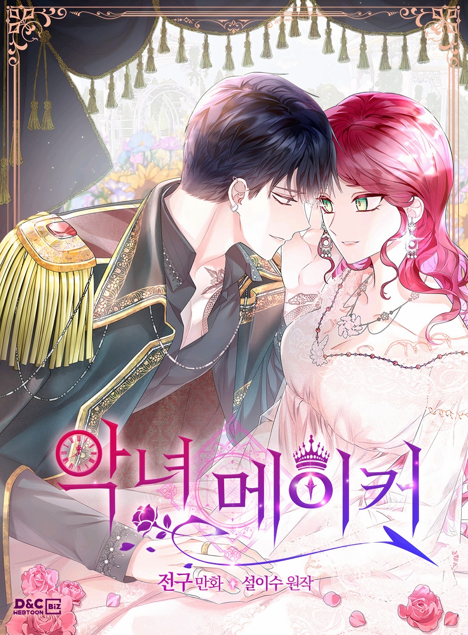 kẻ tạo ra ác nữ chapter 44 1