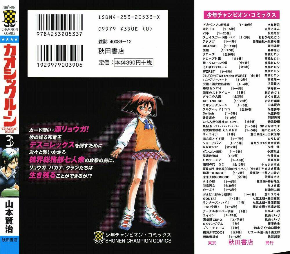 chaosic rune chapter 26 2