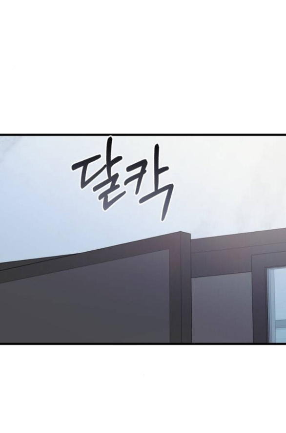 Nóng Lòng Muốn Giày Vò Em chapter 81.1 28