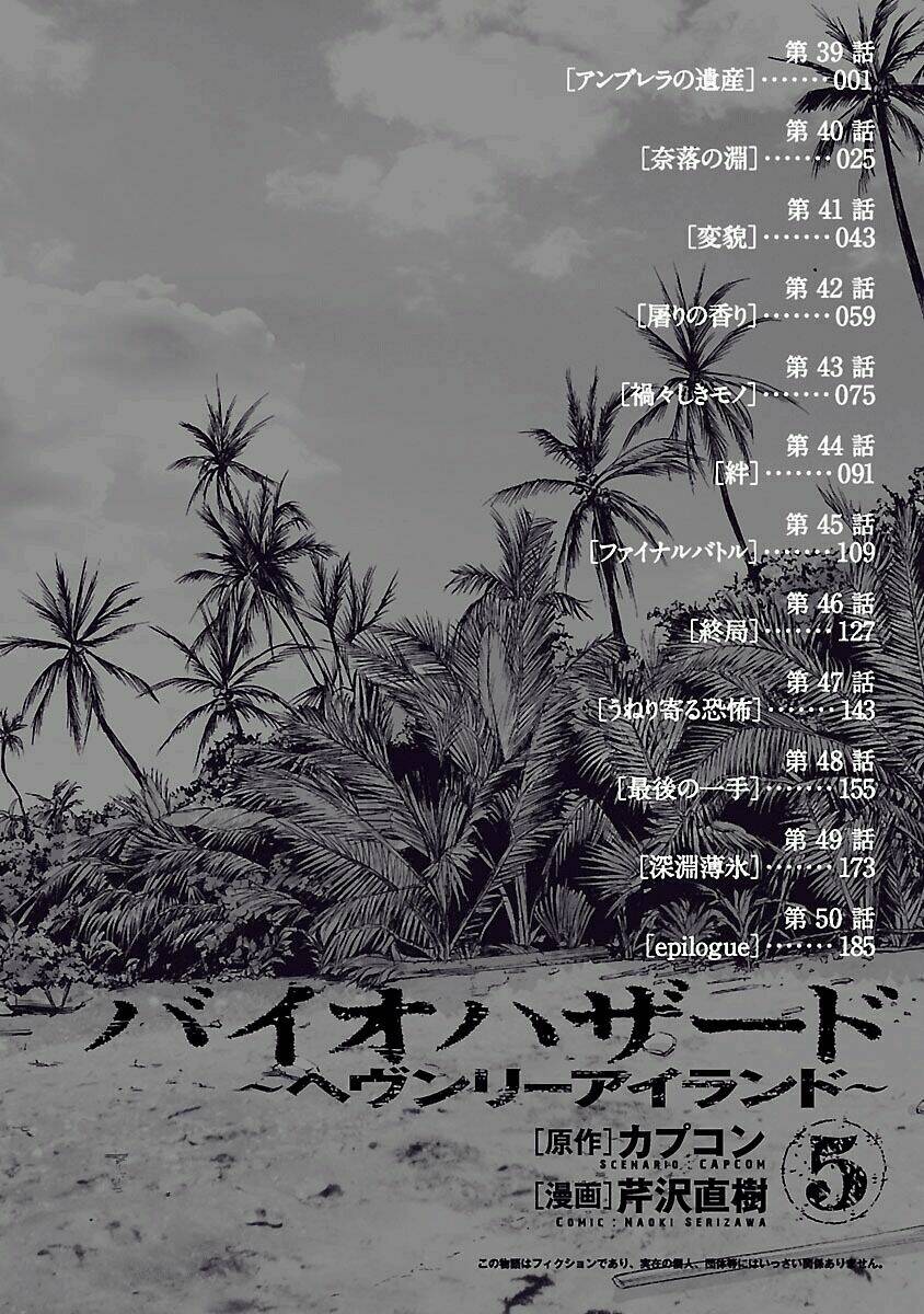 resident evil biohazard heavenly island chapter 39 5