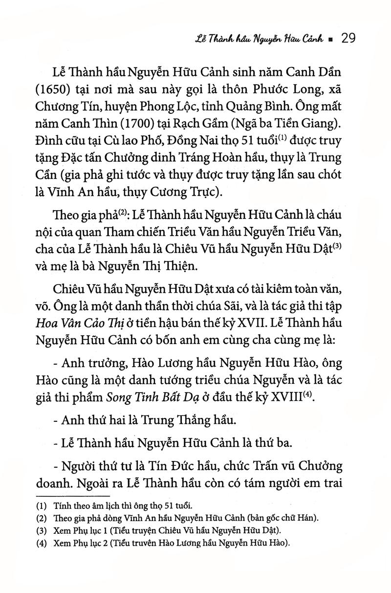 Lễ Thành Hầu Nguyễn Hữu Cảnh