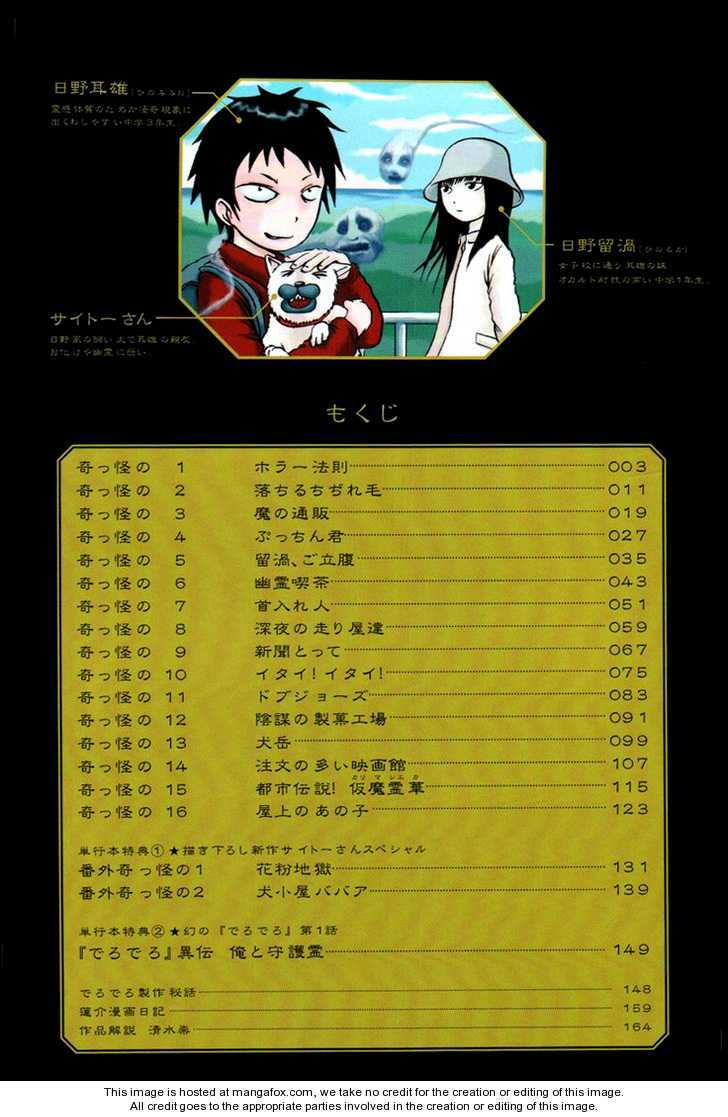 dero dero chapter 1 4