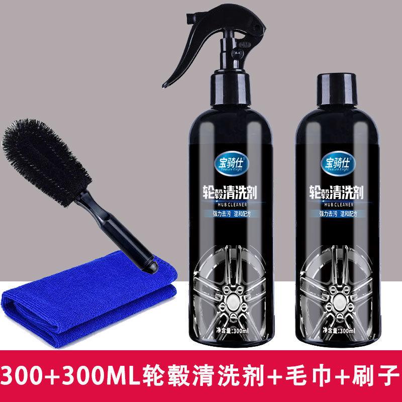 Chất tẩy rửa vòng thép Baoqishi giá thấp nhất 550ml hiệu quả thẩm thấu cao loại bỏ vết bẩn và loại bỏ chất tẩy rửa xe rỉ sét