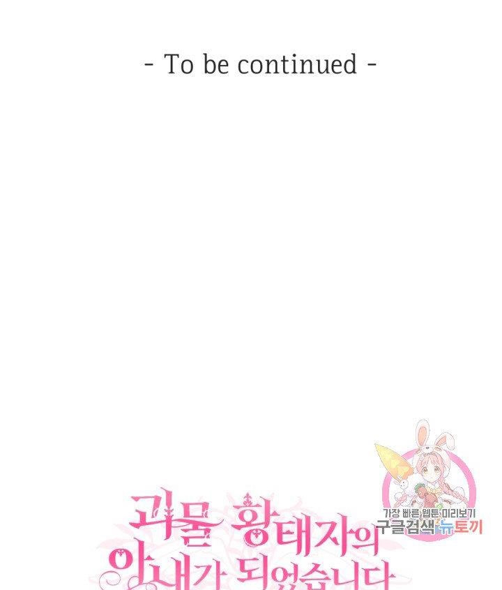 trở thành vợ thái tử quái vật chapter 25.2 52