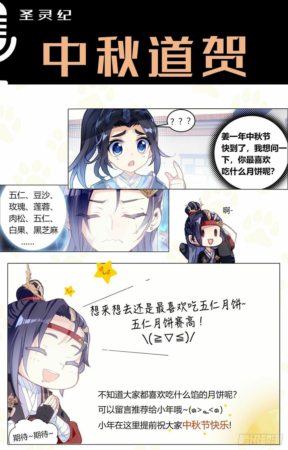 thương khung bảng chi thánh linh kỷ chapter 23 15