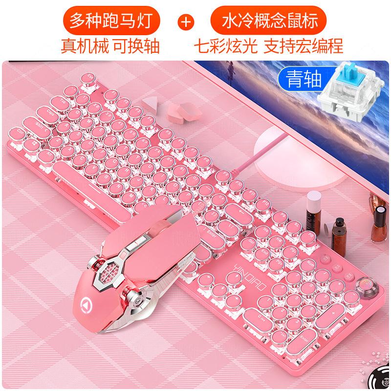 Phong cách mới nhất của bàn phím cơ thực chơi game trục xanh trục đen hơi nước không hỗ trợ bàn phím và chuột tại chỗ không hỗ trợ không