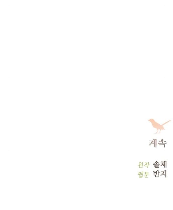 khóc đi hay là cầu xin tôi cũng được chapter 35.2 45