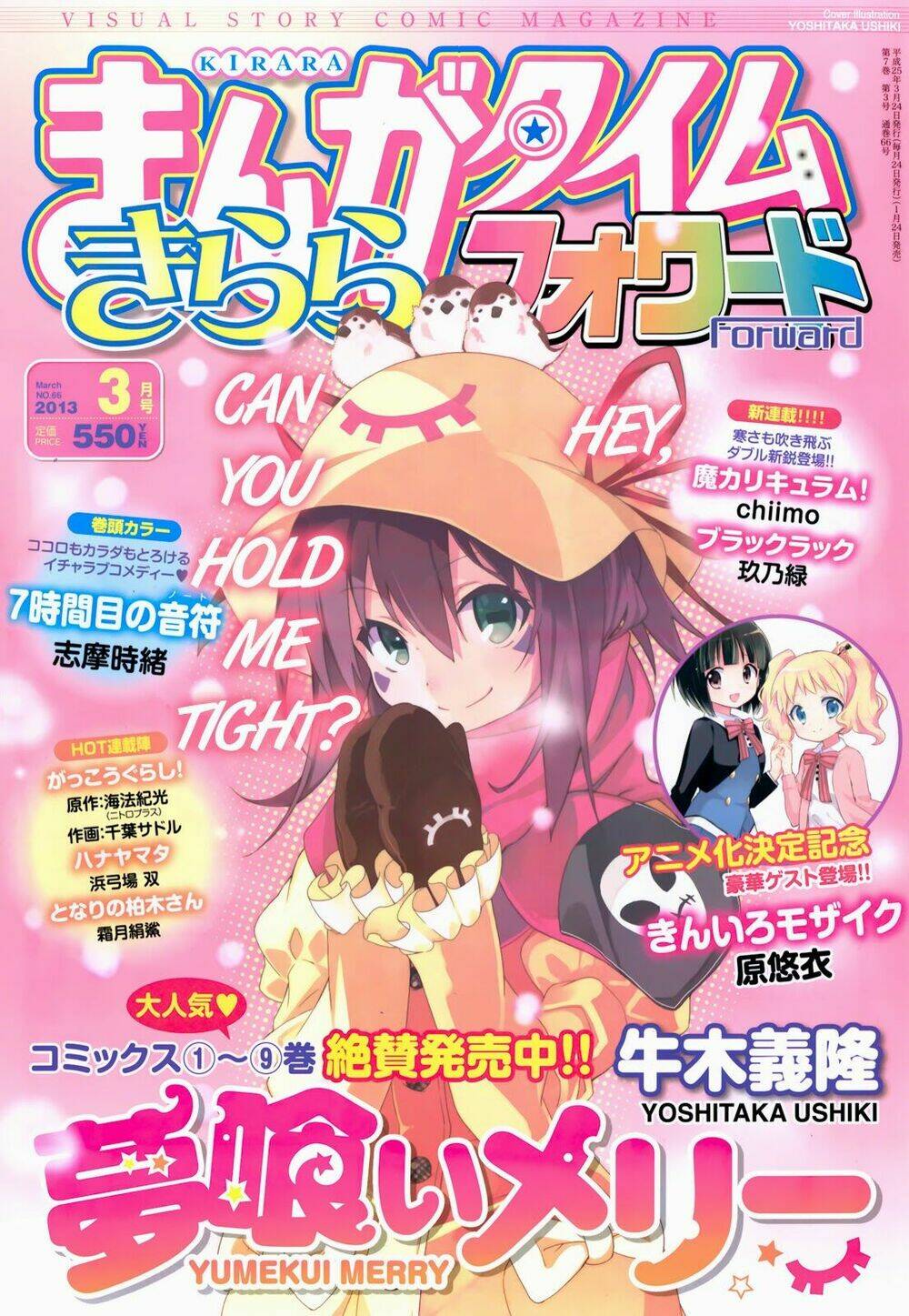 yumekui merry chapter 57 2