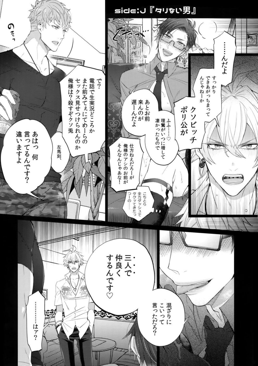 tuyển tập truyện về chàng quân nhân và anh cảnh sát dâm đãng chapter 5 12