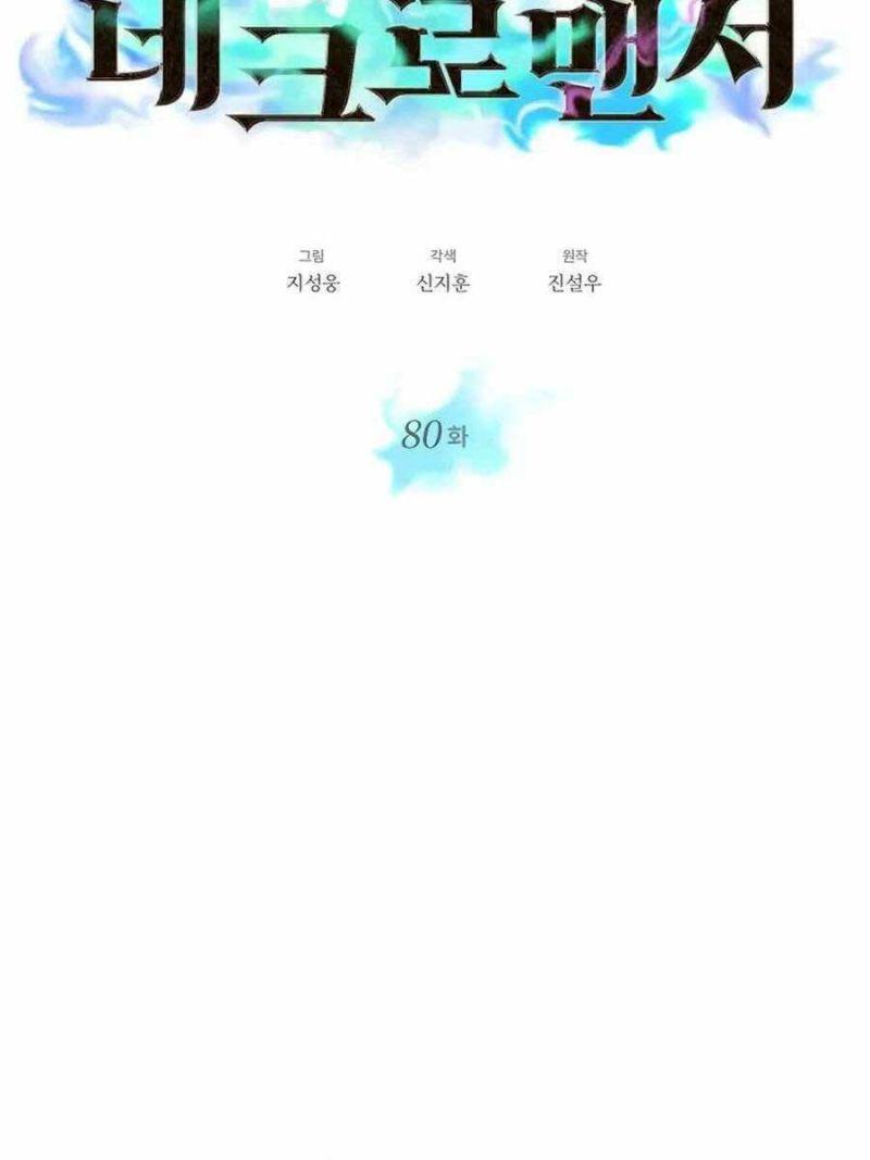 linh hồn ở nhà ga seoul chapter 80 53