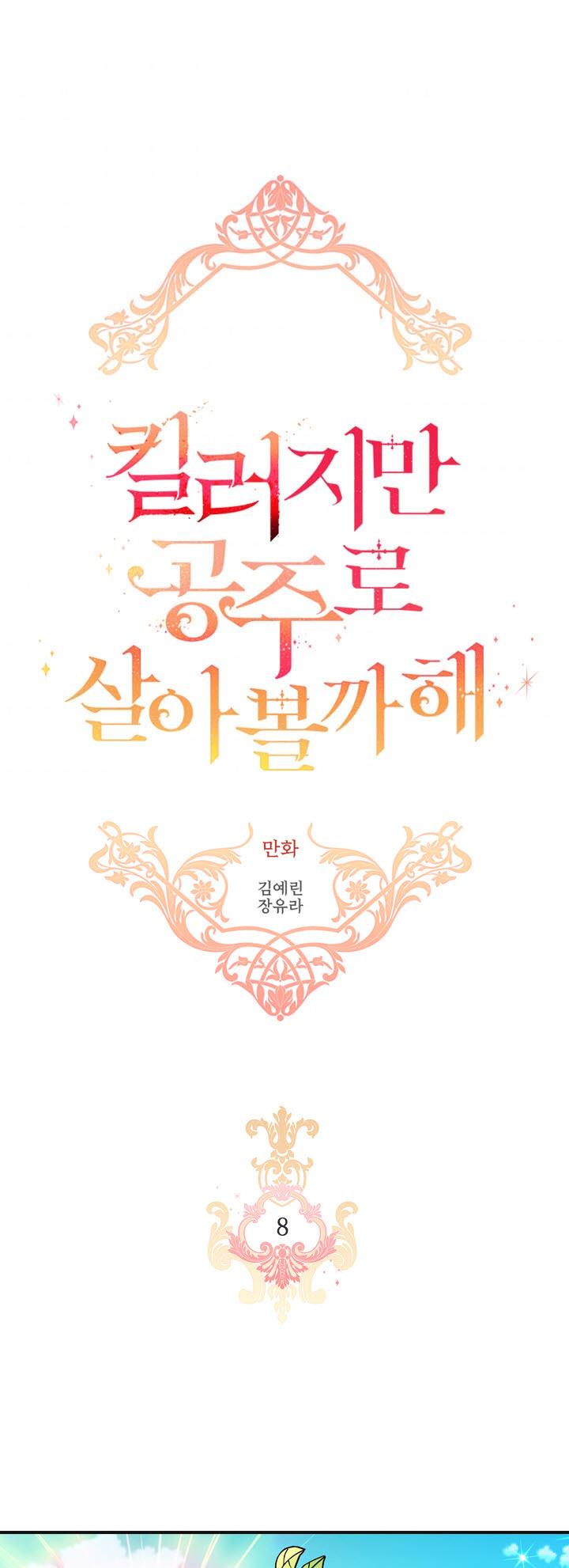 sát thủ muốn trở thành công chúa chapter 8 2