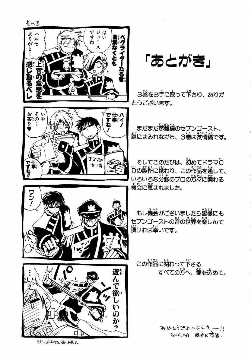 07 hồn ma chapter 17 32