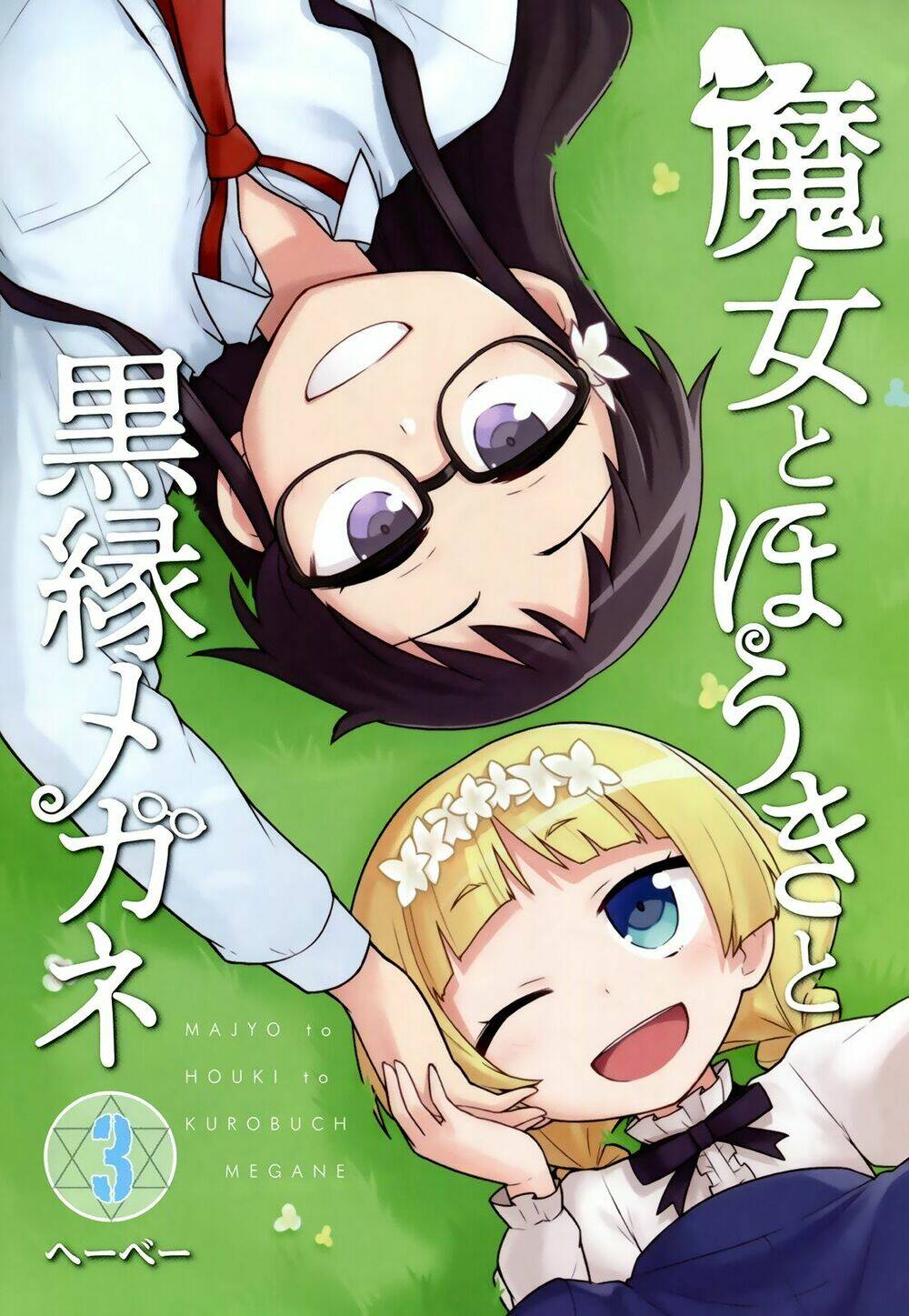 majyo to houki to kurobuchi megane chapter 32 3