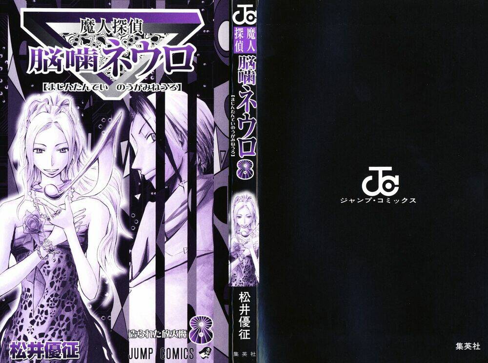 majin tantei nougami neuro chapter 62 3