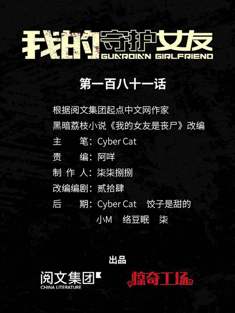 bạn gái virus của tôi chapter 181 1