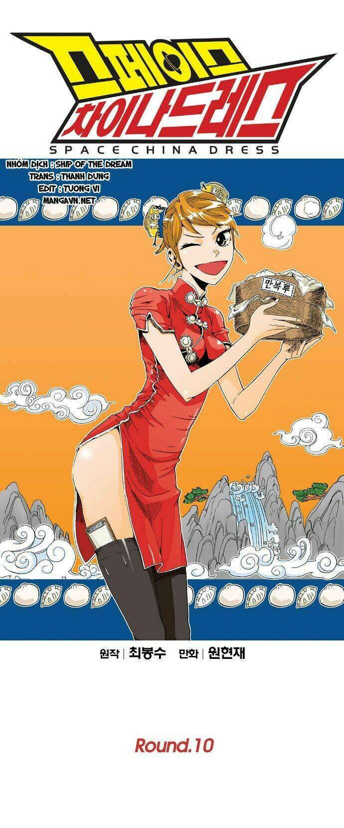 space china dress chapter 10 2