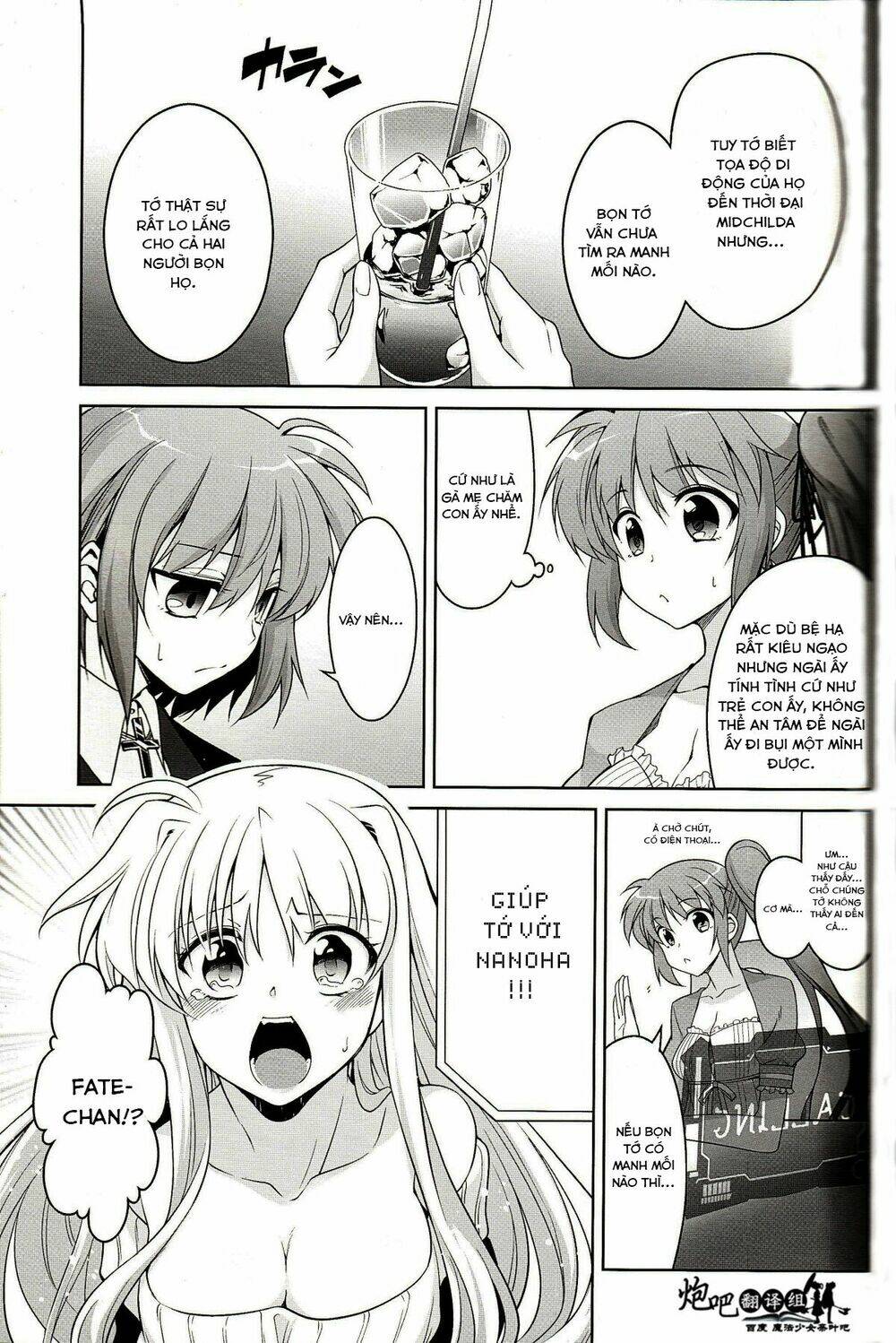 mahou shoujo lyrical nanoha a's portable chapter 4 12