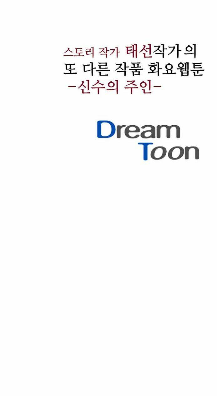 dusk howler chapter 35 36