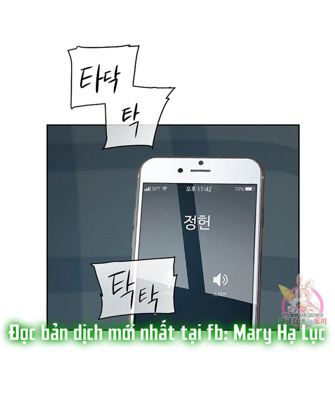 [18+] công tư phân minh chapter 72 28