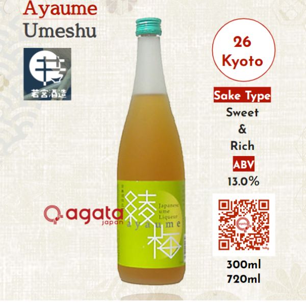 Rượu Mơ Nhật Bản Ayaume Umeshu 720ml