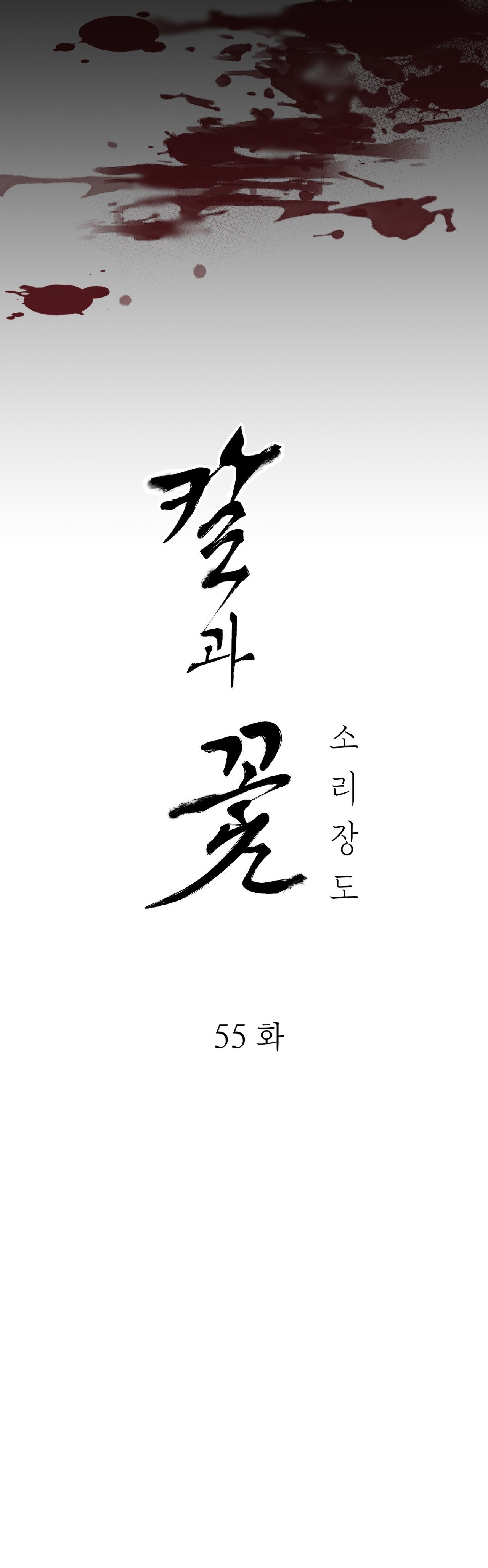 [18+] trượng kiếm tựa hoa chapter 55.1 27