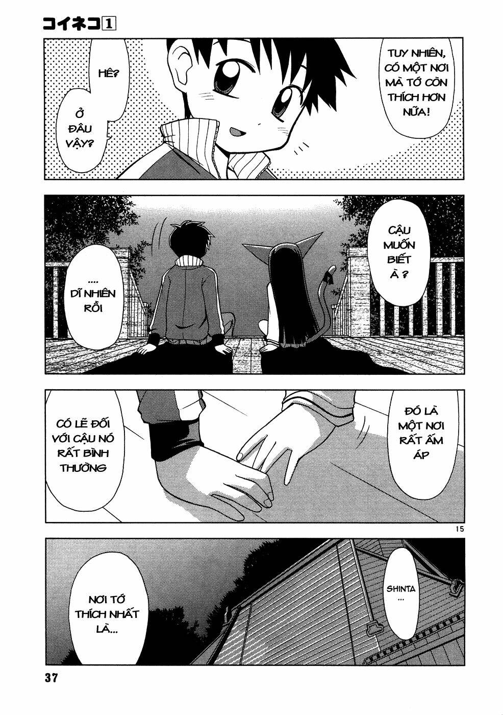 koi neko chapter 2 16