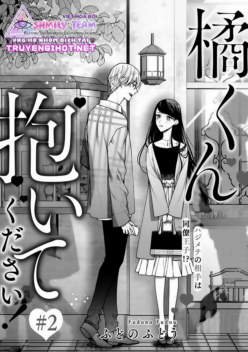 ôm em đi tachibana-kun! người tình đầu tiên của tôi lại là tên đồng nghiệp đẹp mã đó ư? chapter 2.1 2