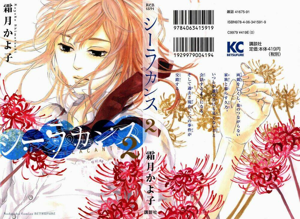 coelacanth chapter 5 1