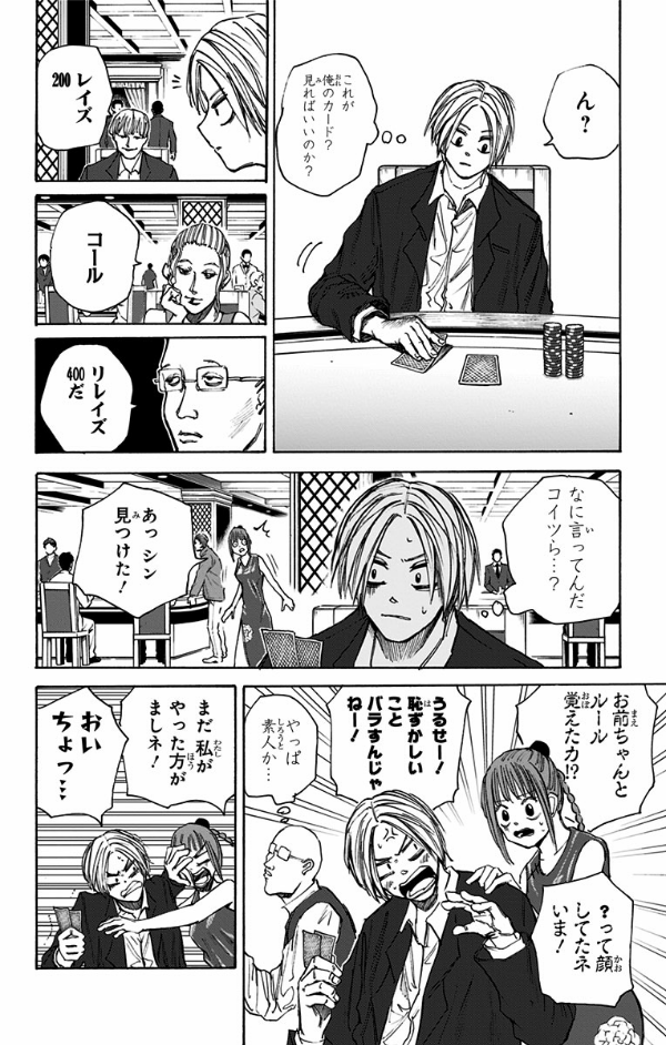 SAKAMOTO DAYS 5