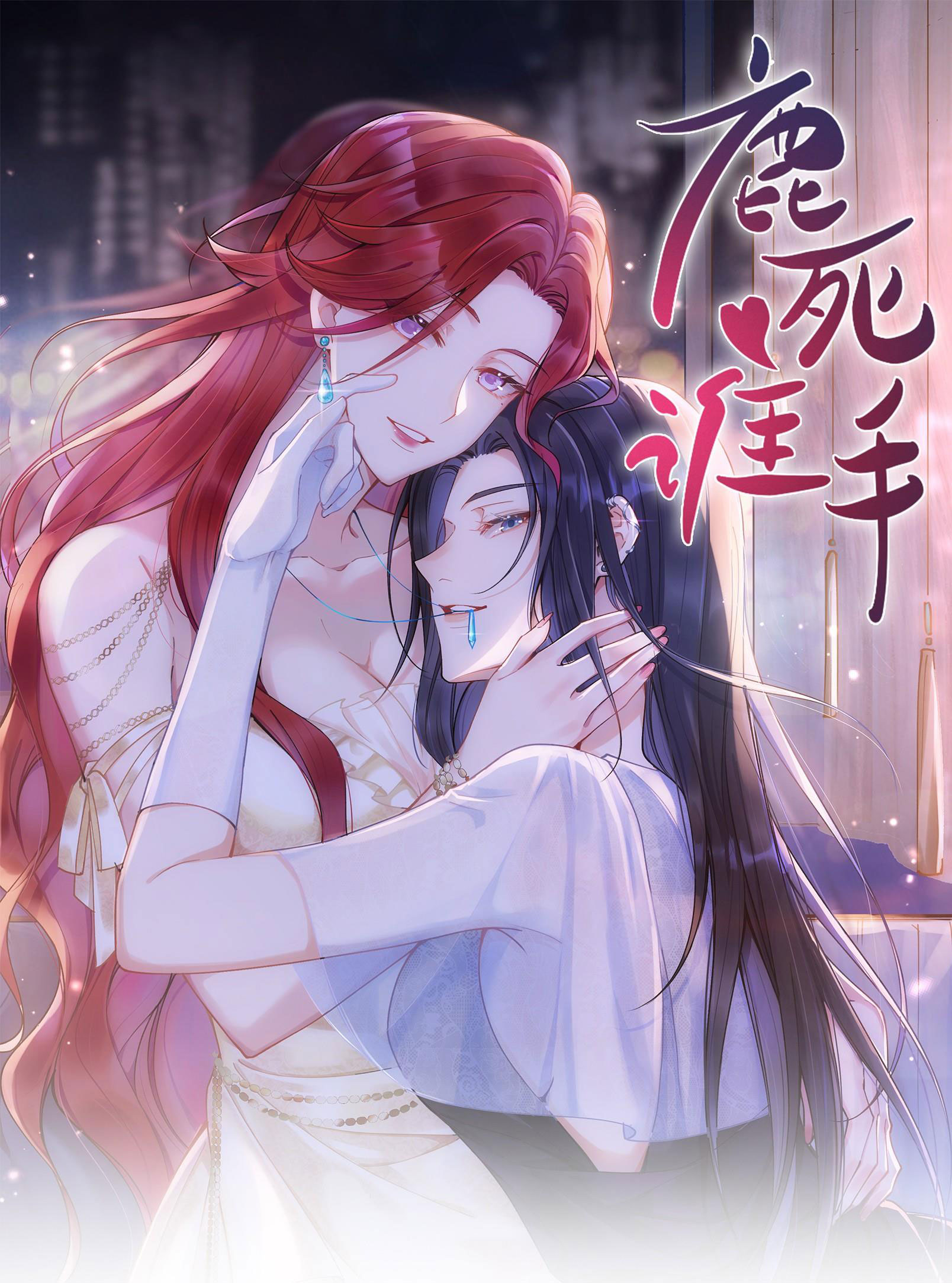 chưa biết ai hơn ai chapter 23 1