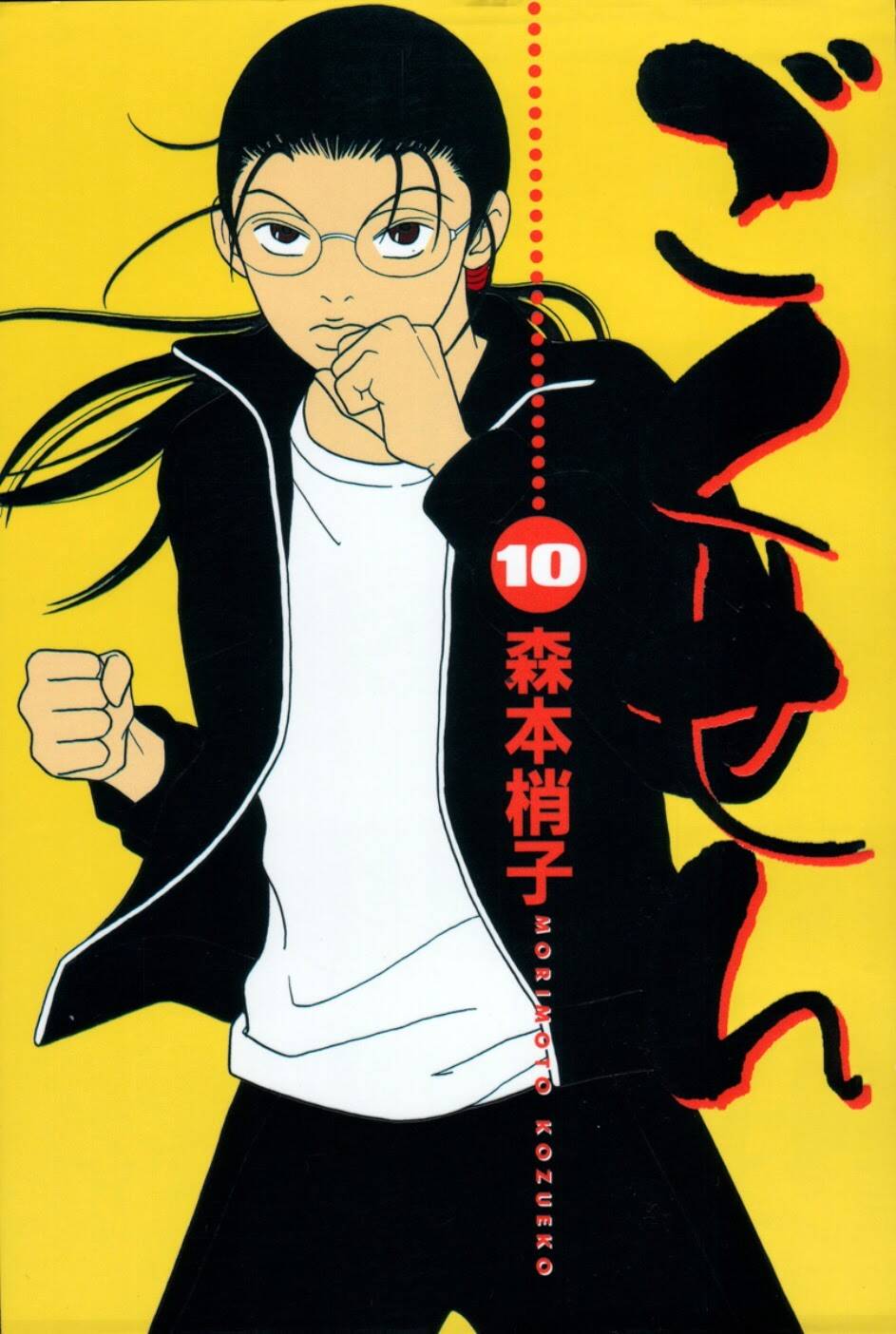gokusen chapter 90 2