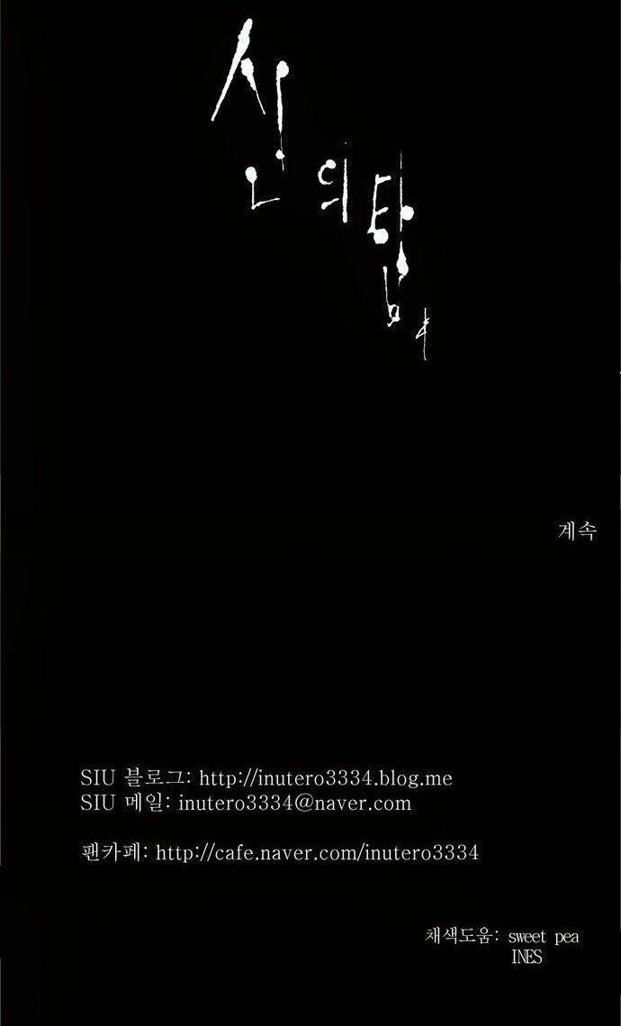 cuộc chiến trong tòa tháp chapter 177 25