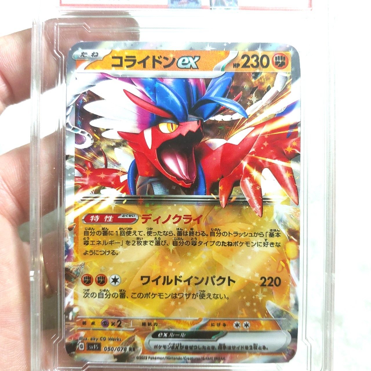 Thẻ Pokemon Koraidon EX 125 198 biến hình hỏa hệ trong Scarlet Violet tiếng nhật tặng bọc bảo quảng 1459 d21 6