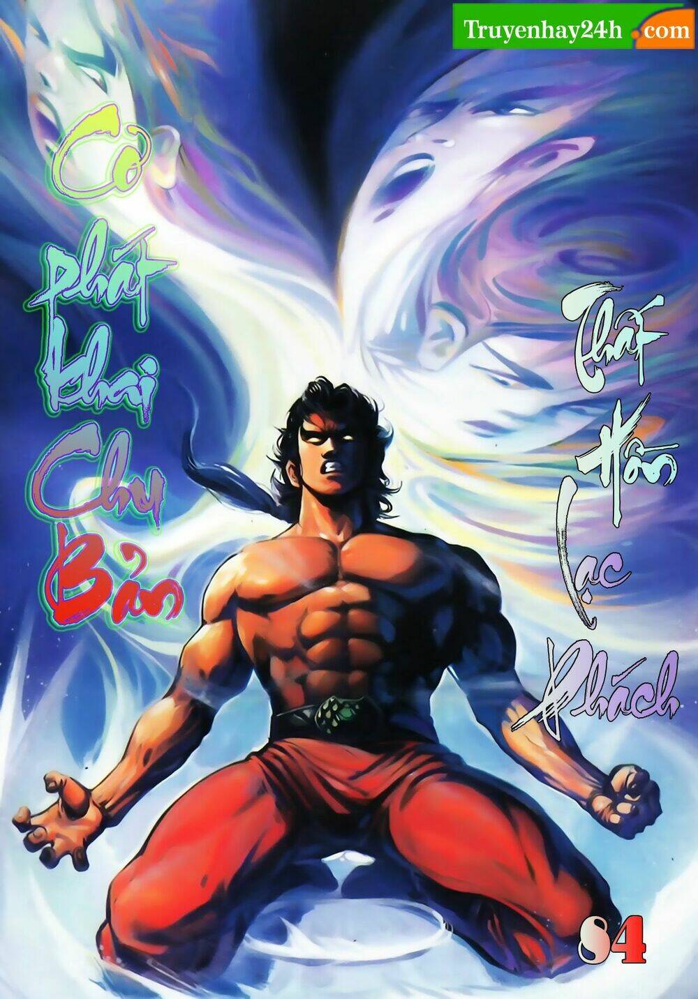 thiên tử truyền kỳ 1 - cơ phát khai chu bản chapter 84 1