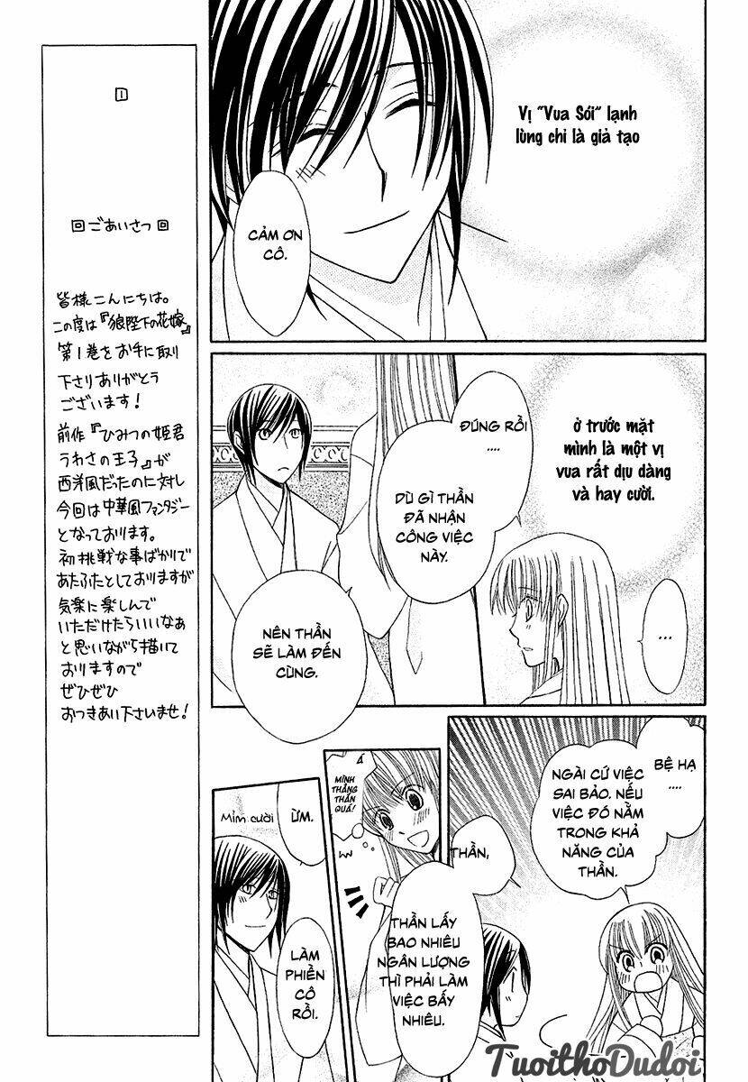ookami-heika no hanayome chapter 1 17