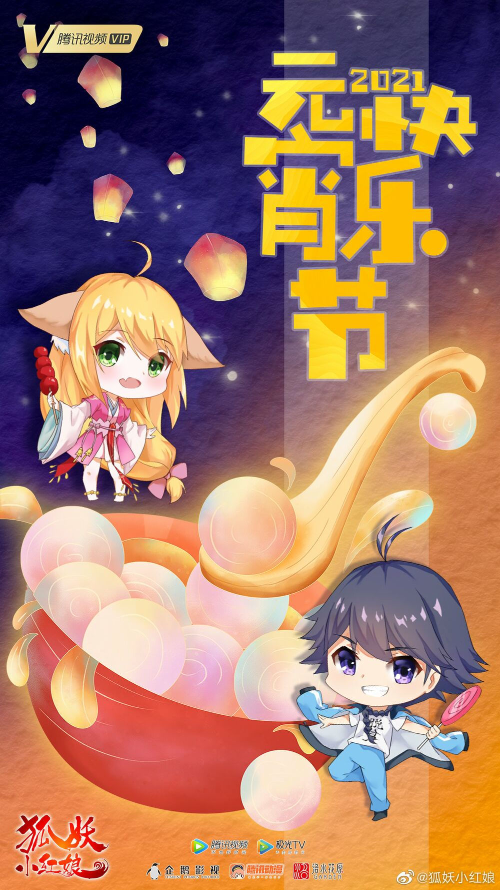 hồ yêu tiểu hồng nương chapter 17.1 13