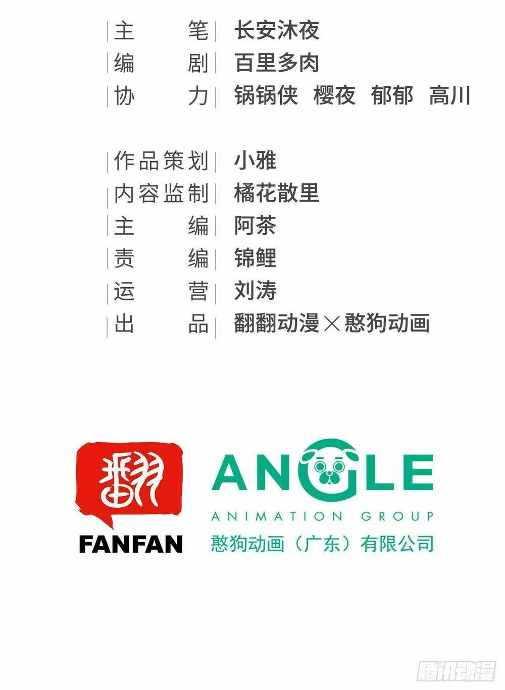 vương gia ba tuổi rưỡi của tôi chapter 46 2